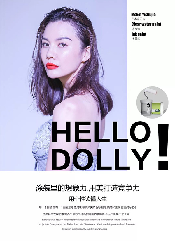 涂装里的相象力,用美打造竞争力